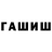 ГАШ Premium Djemma Xodjahmetova