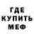 Меф 4 MMC LeGold TV