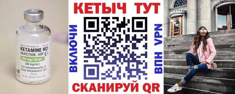КЕТАМИН VHQ  kraken зеркало  Малаховка 