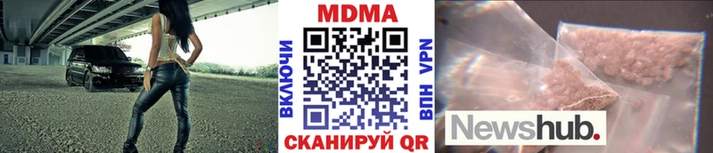 МДМА молли  продажа наркотиков  Малаховка 