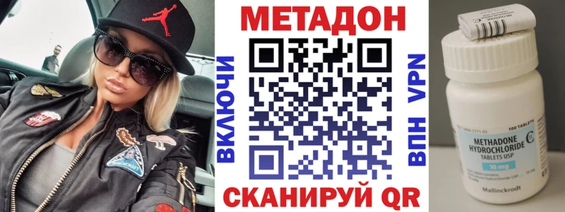 МЕТАДОН кристалл  Малаховка 