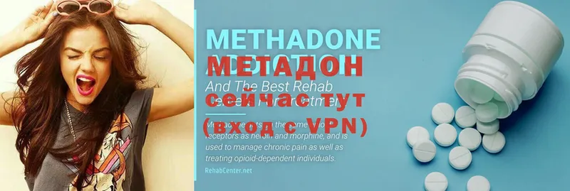 Метадон methadone  Малаховка 